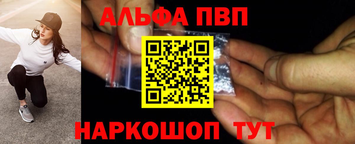 Alpha-PVP мука Кунгур