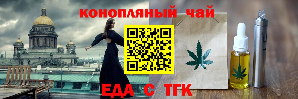 Кунгур  Еда ТГК марихуана  Вход с VPN 