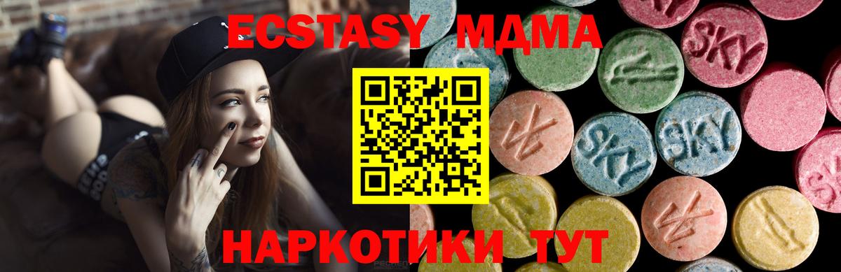 Экстази MDMA Кунгур