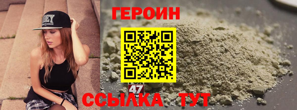 Кунгур  Героин  Вход с VPN  Героин хмурый 