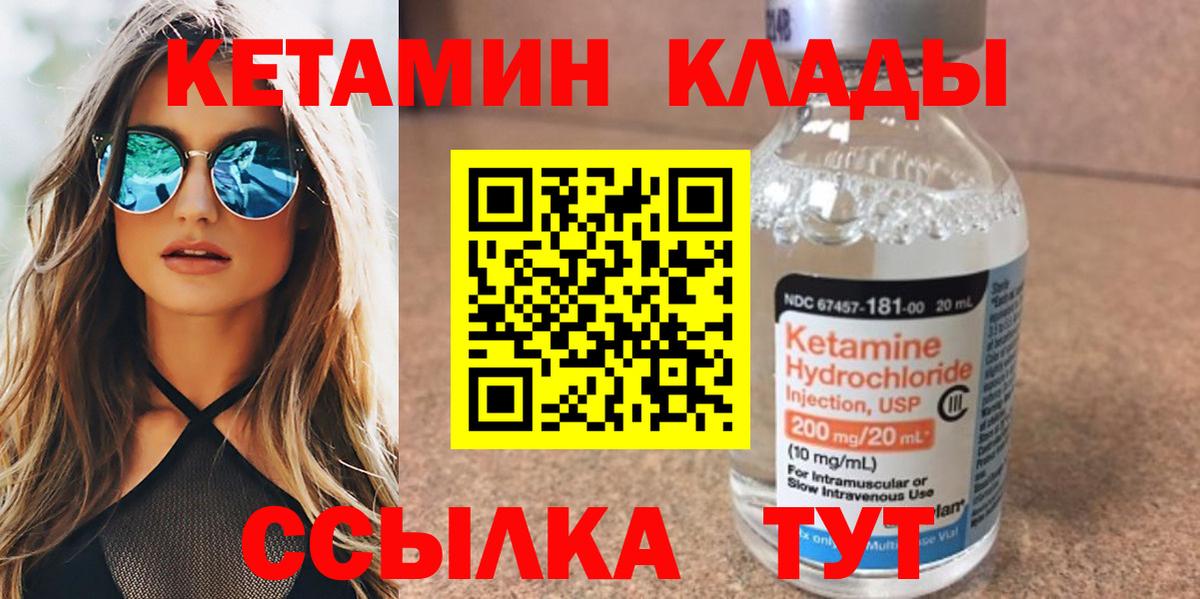 Кетамин VHQ  Вход с VPN  Кунгур 