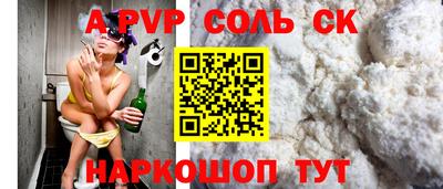 соль курить ск Ипатово