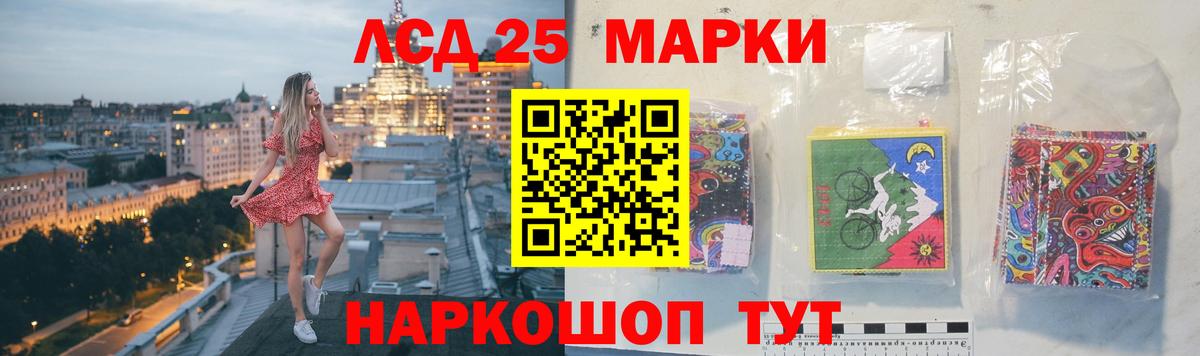 LSD-25 экстази ecstasy Кунгур