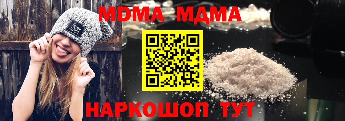 Кунгур  МДМА Molly  Вход с VPN  MDMA  МДМА молли 