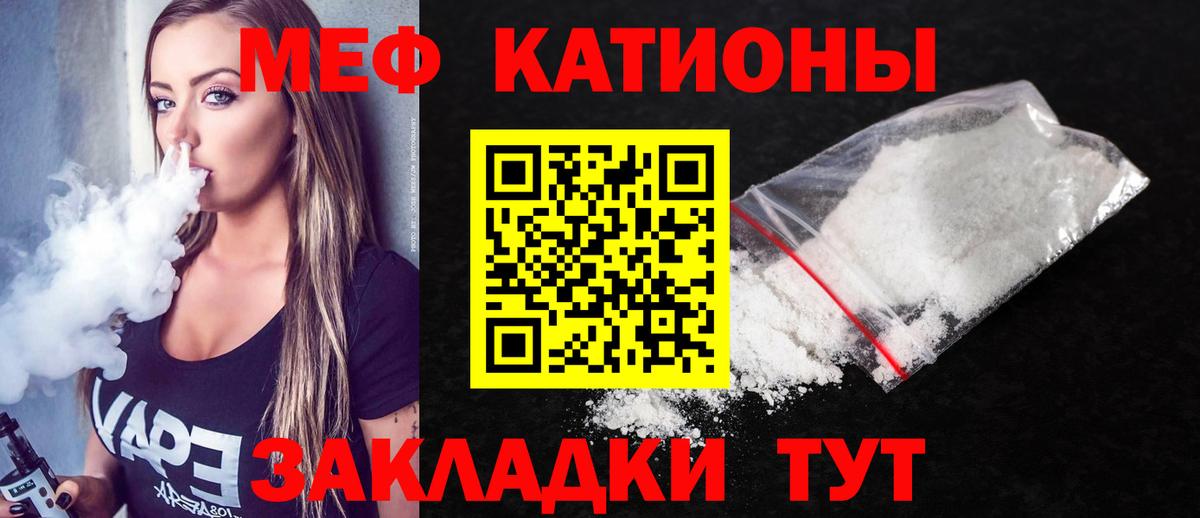 Мефедрон кристаллы Кунгур