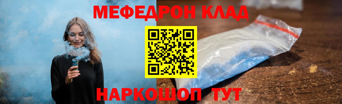 Кунгур  МЯУ-МЯУ  Мефедрон VHQ  МЕФ  Вход с VPN  Меф 4 MMC 