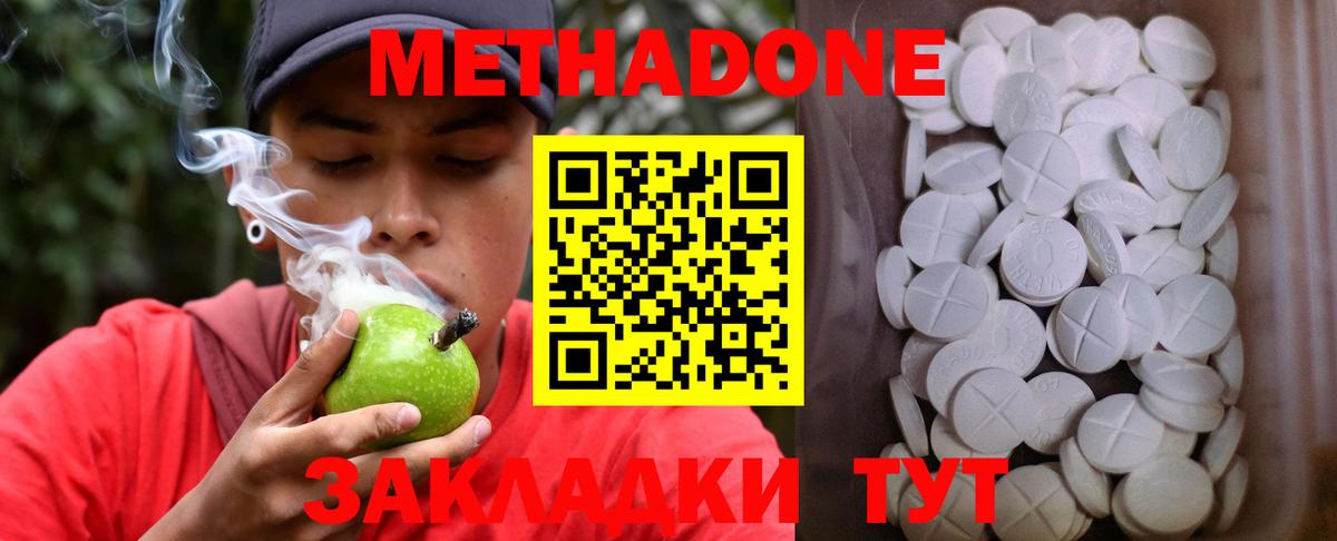 МЕТАДОН VHQ  Метадон белоснежный  Кунгур  Вход с VPN 