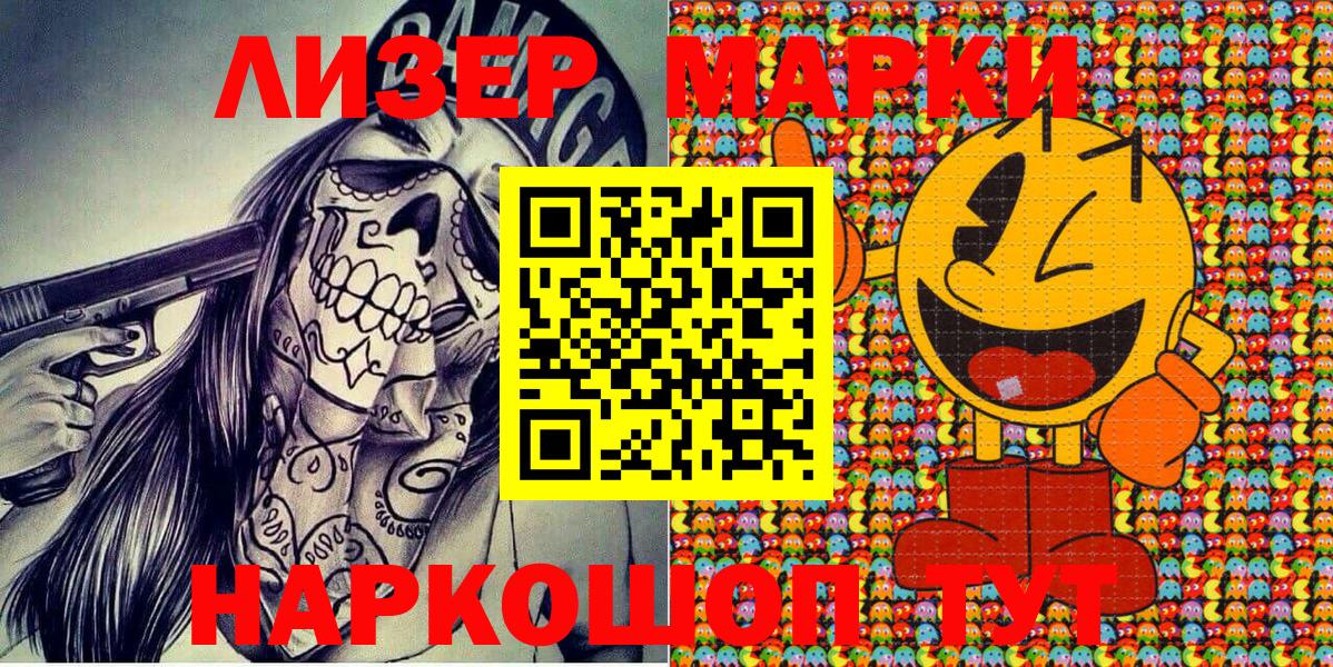 Марки N-bome 1,8мг  Вход с VPN  Марки N-bome 1,8мг  Кунгур 