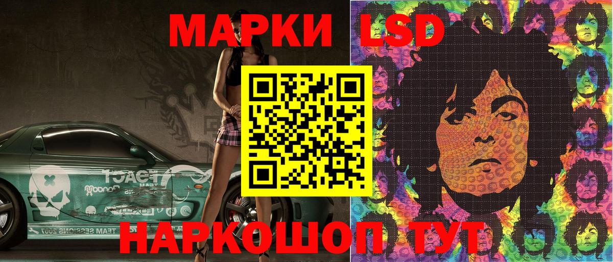 Марки 25I-NBOMe 1,5мг Кунгур