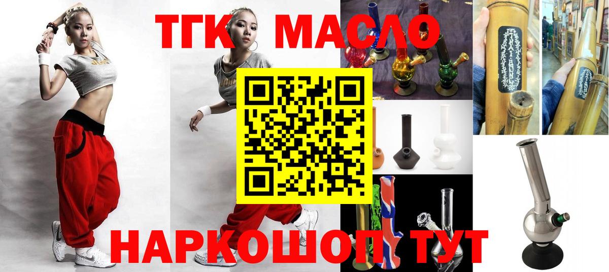 ТГК вейп  Вход с VPN  Кунгур 